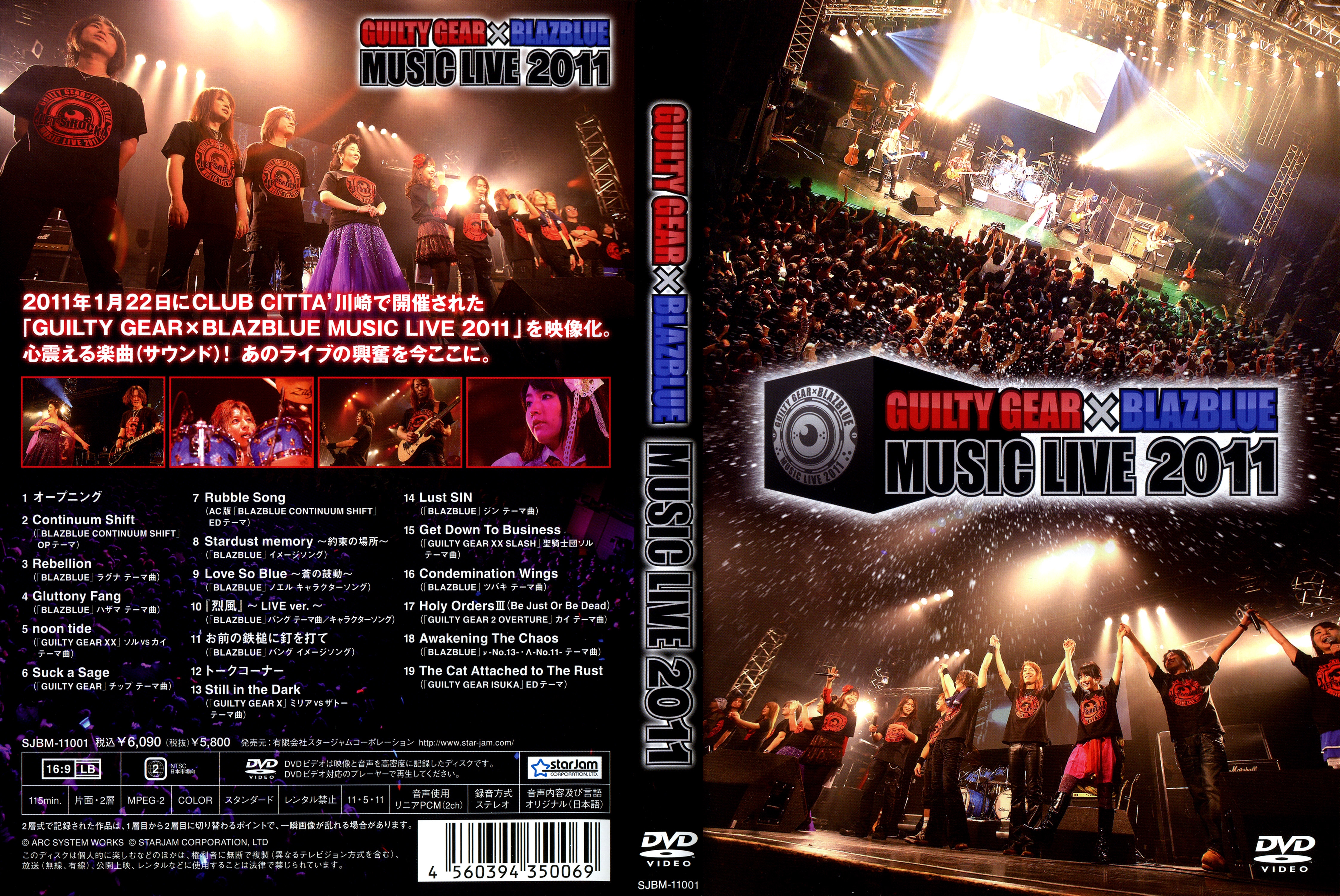 GUILTY GEAR X BLAZBLUE MUSIC LIVE 2011 (2021) MP3 - Download